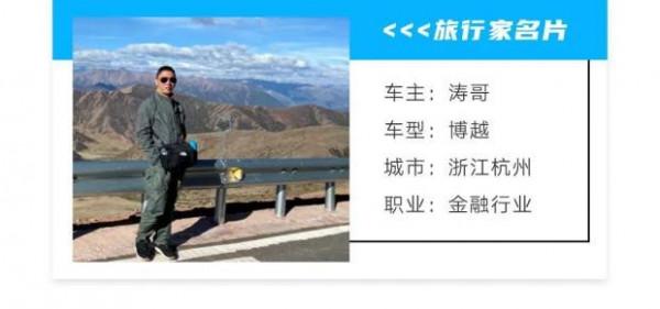 那車那人那狗 漫遊甘青 十三 日！