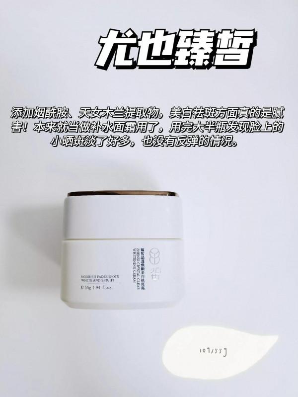 適合自己的秋冬面霜！不好使的扔了吧