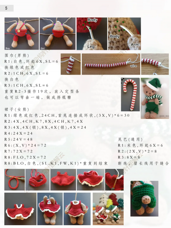 鉤針圖解｜萌萌噠小熊情侶抱團取暖，遲到的甜蜜，延續節日的快樂