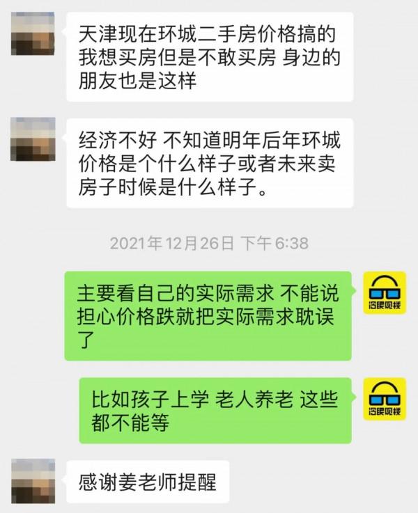 還糾結買完房價格會不會降？那我勸你一定不要現在出手
