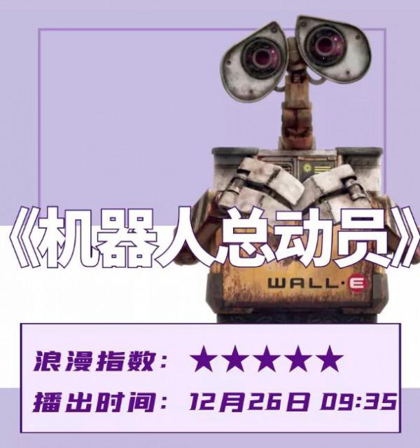 電影頻道本週精彩丨郭富城攜趙麗穎上演《密戰》 電影頻道本週精彩丨郭富城攜趙麗穎上演《密戰》