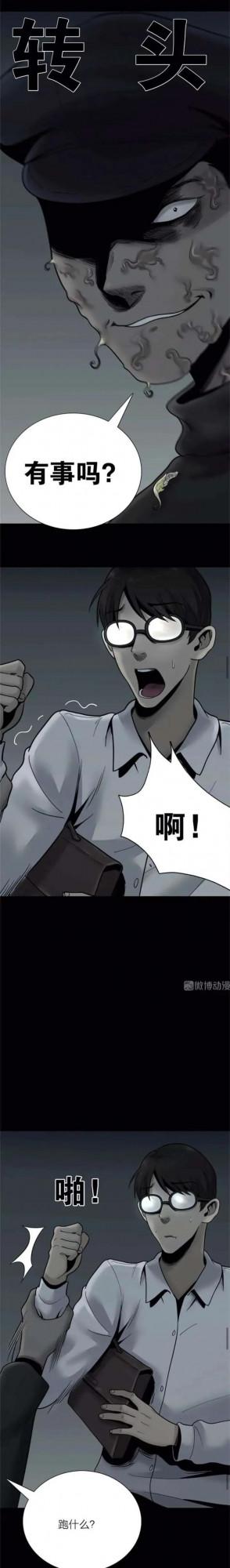 漫畫——《時間蠕蟲》過去未來