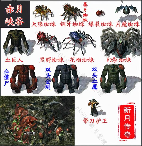 盤點熱血傳奇歷代版本有哪些