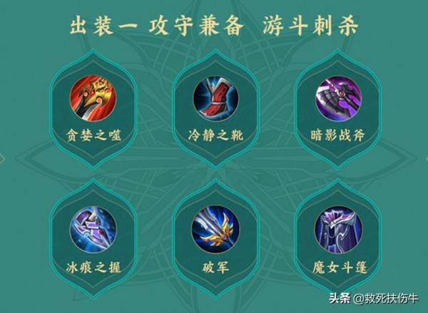 王者榮耀:天美錯了,不要盲目相信官方的新英雄攻略 王者榮耀:天美錯了,不要盲目相信官方的新英雄攻略