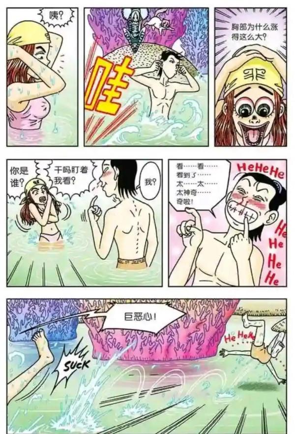 烏龍院漫畫大長篇24