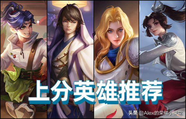 S25賽季強勢上分英雄推薦,蒼穹流蒙犽崛起,夏洛特真香警告 S25賽季強勢上分英雄推薦,蒼穹流蒙犽崛起,夏洛特真香警告