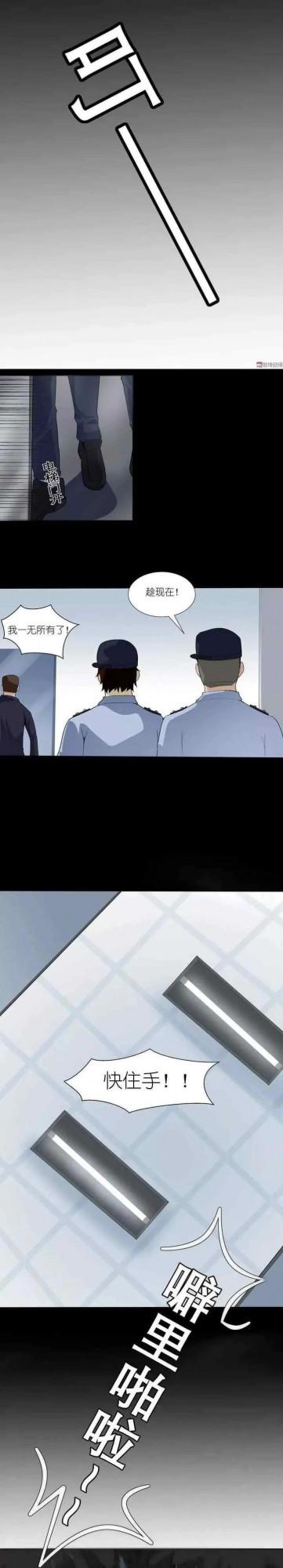 人性漫畫——“欠債還錢，天經地義”