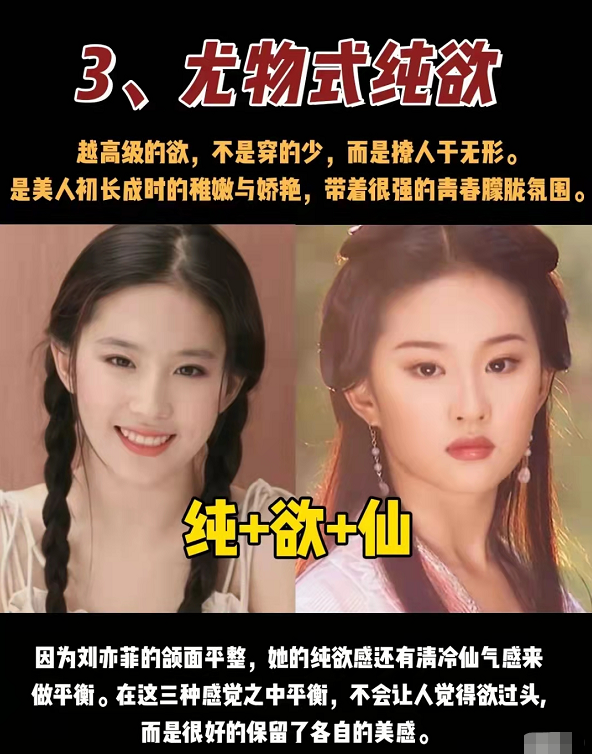 純欲風不應該僅僅只是:簡單白瘦幼,為了迎合男性市場的審美 純欲風不應該僅僅只是:簡單白瘦幼,為了迎合男性市場的審美