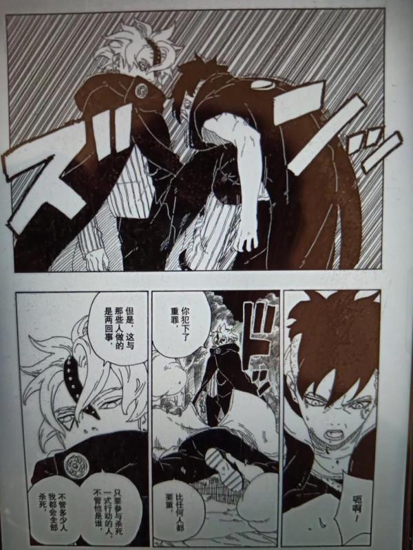 博人傳62話先行版，熟悉的場景