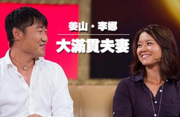 李娜丈夫姜山：為愛當妻子保姆，為愛做&OpenCurlyDoubleQuote;出氣筒&rdquo;，真感情罵不走