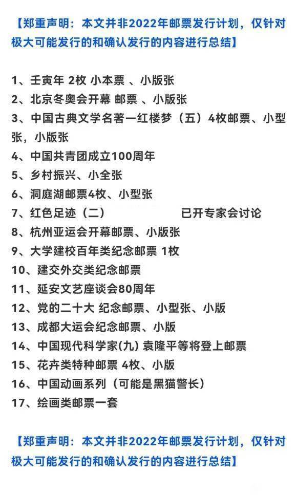 飢餓營銷救不了中國郵票 飢餓營銷救不了中國郵票