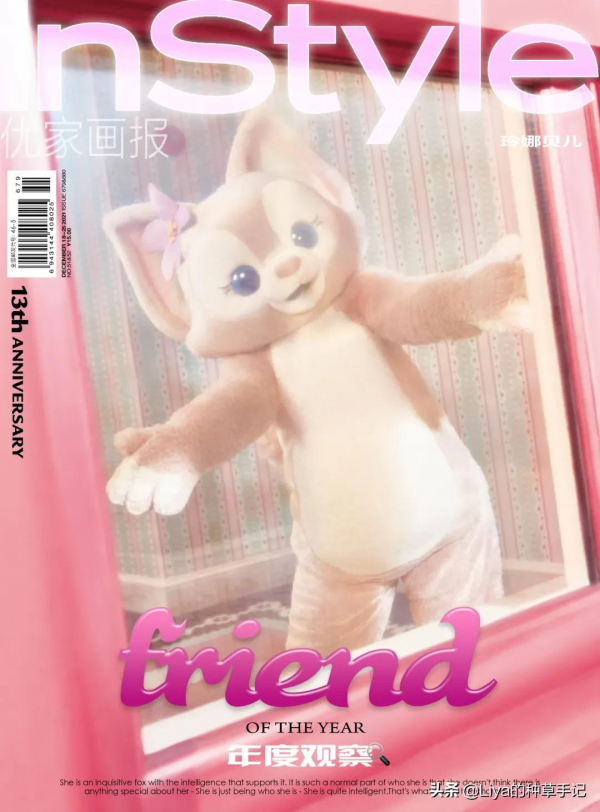 四字女頂流，憑什麼登上雜誌封面？