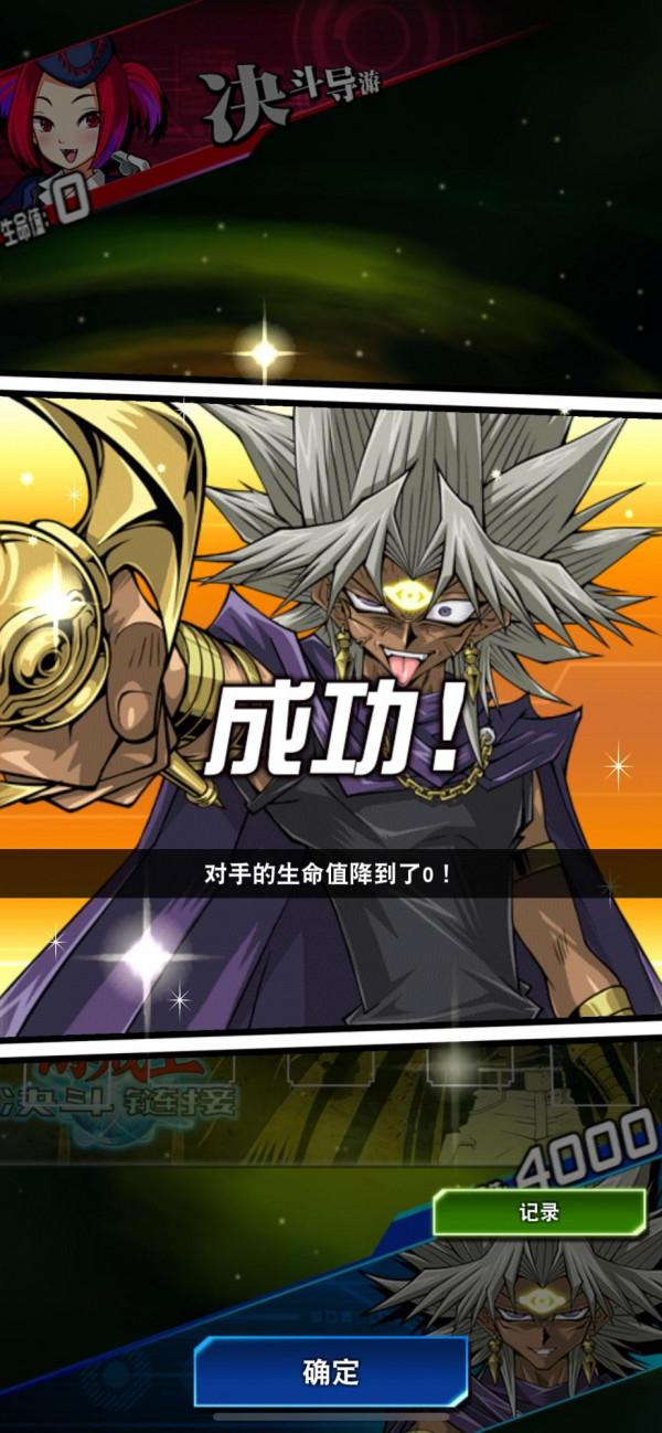 「章社長Z/決鬥測試等級2」《遊戲王決鬥連結國服》完美攻略