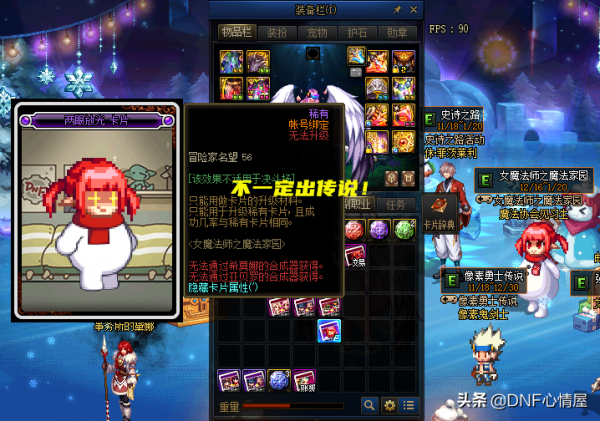 DNF:16號“隱藏”獎勵!一次等於400W金幣,頂級附魔要跌了 DNF:16號“隱藏”獎勵!一次等於400W金幣,頂級附魔要跌了