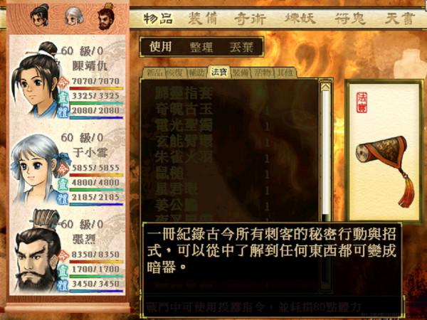 《軒轅劍》系列威力最強的七個招式,其中有很多可以直接秒殺BOSS 《軒轅劍》系列威力最強的七個招式,其中有很多可以直接秒殺BOSS