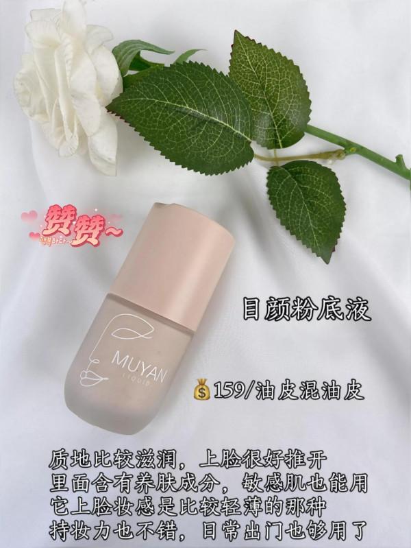 最服帖的粉底液一定要知道，冬天化妝也不會卡粉