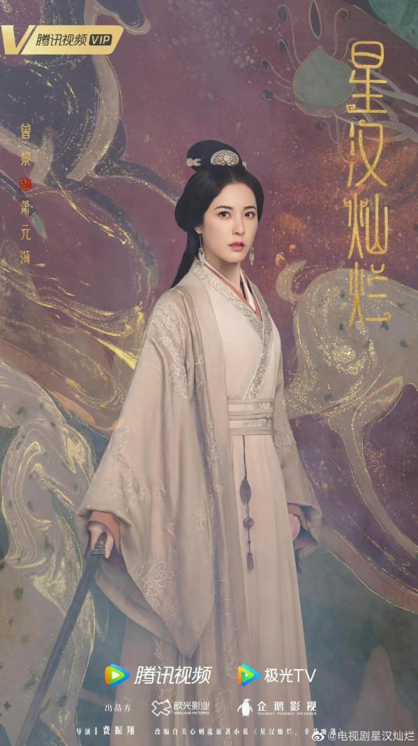 12.9劇:吳磊 趙露思星漢燦爛全陣容官宣 龔俊 喬欣沉睡花園新海報 12.9劇:吳磊 趙露思星漢燦爛全陣容官宣 龔俊 喬欣沉睡花園新海報