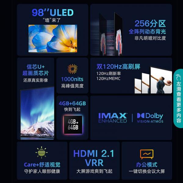 低至一萬六，98寸巨屏哪家強？