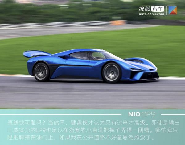 中國品牌第一次震驚世界的電動車——蔚來EP9 中國品牌第一次震驚世界的電動車——蔚來EP9