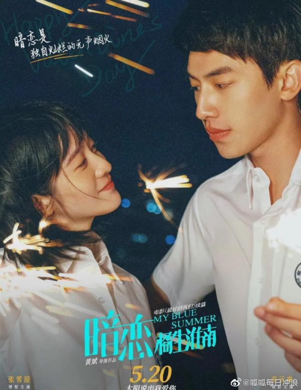 情人節待播劇物料，有你看好的嗎？