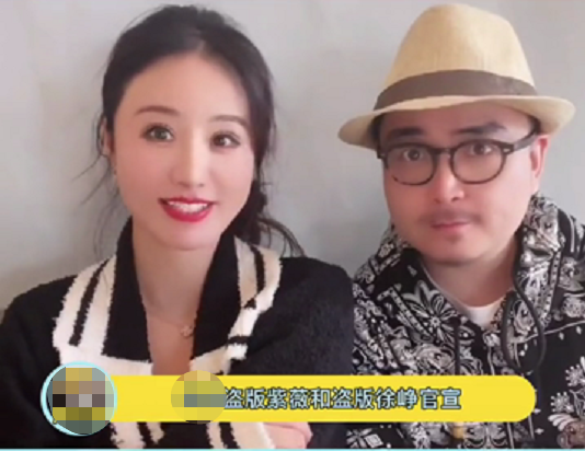 盜版網紅“紫薇”和“徐崢”官宣戀情，影片中甜蜜對唱，真是般配