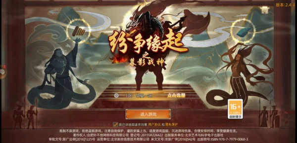 華夏諸神：重拾經典，精彩冒險之旅，再次來襲