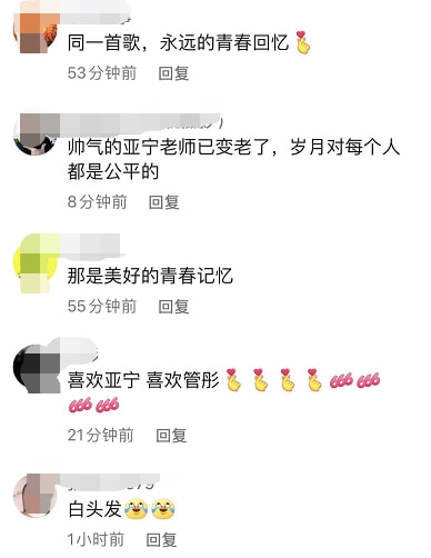 央視主持人管彤與老公慶祝結婚十週年，52歲老搭檔亞寧驚喜現身