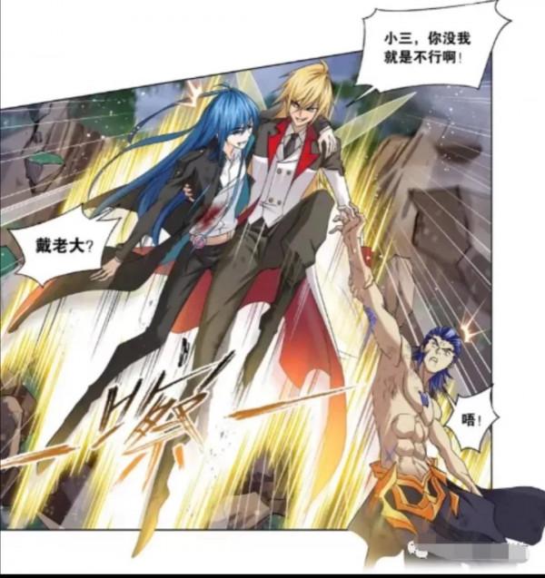 斗羅大陸漫畫第793話(下) 斗羅大陸漫畫第793話(下)