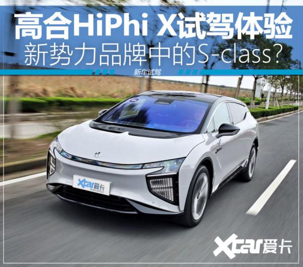 2021新能源試駕盤點：貴才能好？真不一定