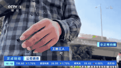 佳兆業千萬豪宅爛尾：工人欠薪停工，業主購房5年仍未收房