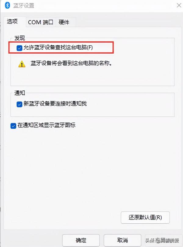 Win11反覆開關藍芽就藍色畫面
