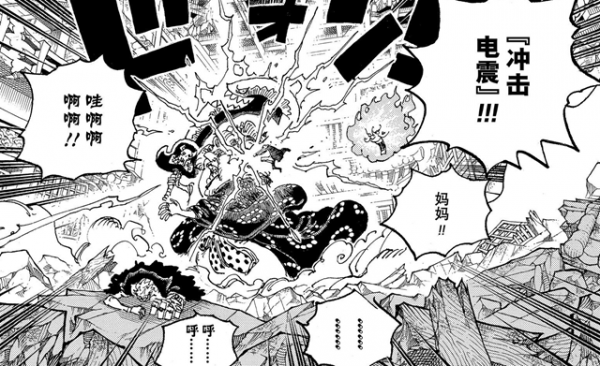 海賊王1030：阿普背叛凱多，勘十郎欲同歸於盡，基德和羅覺醒