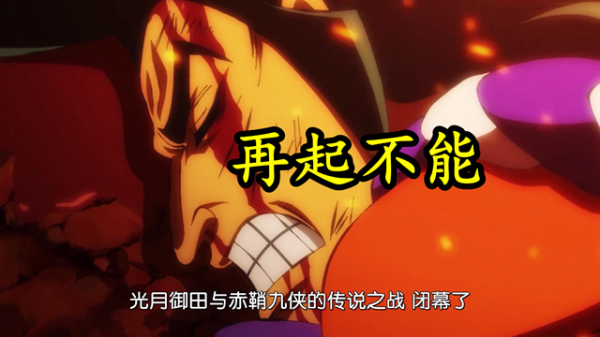 海賊王1029話：戰力又崩了，基德硬接大媽一刀無大礙，太不合理