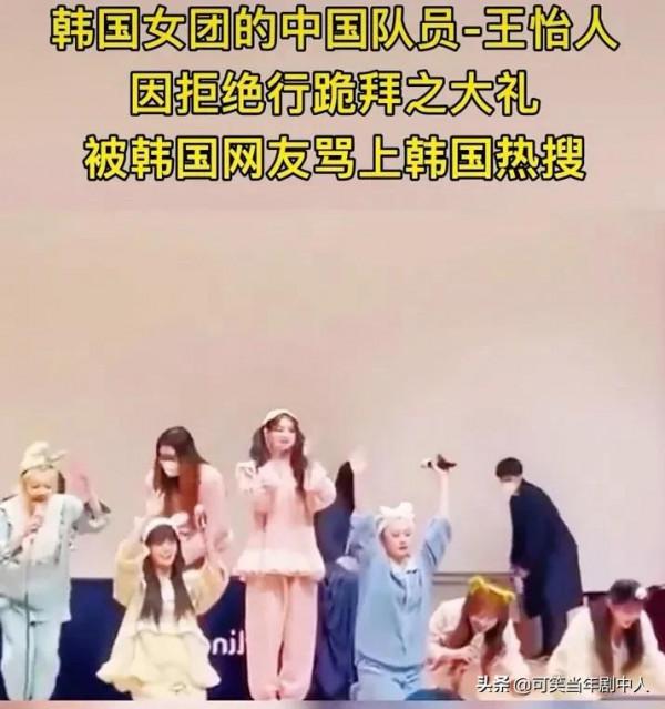 跪拜韓國人？我呸！他們也配