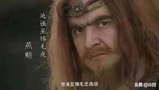 《水滸傳》梁山馬軍八驃騎的八員副將