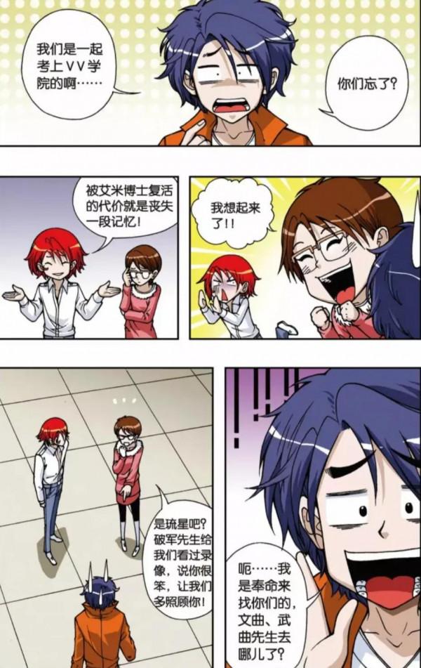 偷星九月天《69》集結令