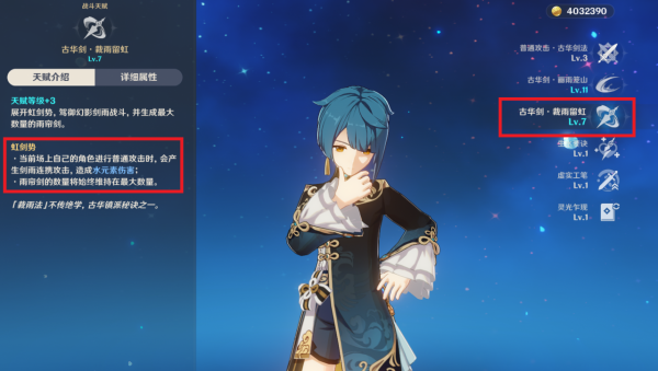 原神：被稱為“火C親爹”不是沒有道理，你對行秋的理解到位嗎？