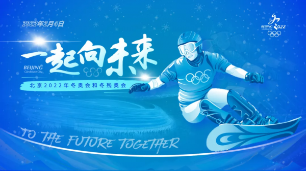 做了一份冰墩墩的PPT，太可愛了