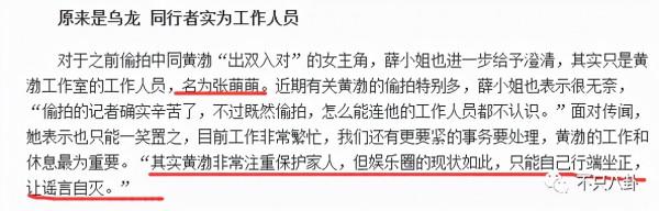 黃渤和女經紀人這個碰胳膊的動作，嚇壞大家了......