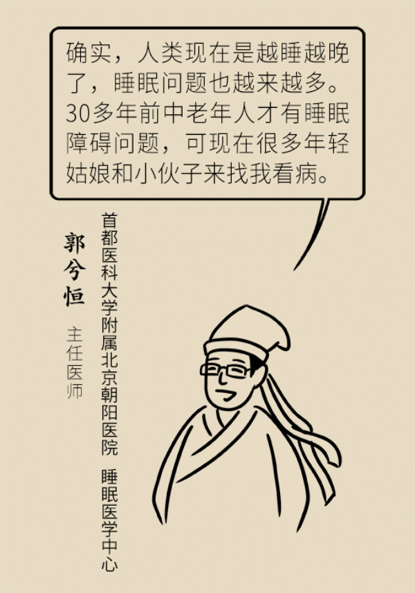 睡不著的人越來越多，很有可能都是這個問題