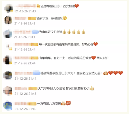 山東村民再上熱搜！網友：這不是第一次了