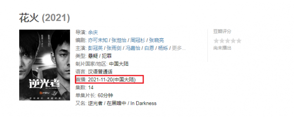 11月16至30日，6部國產劇定檔，有你想追的嗎？