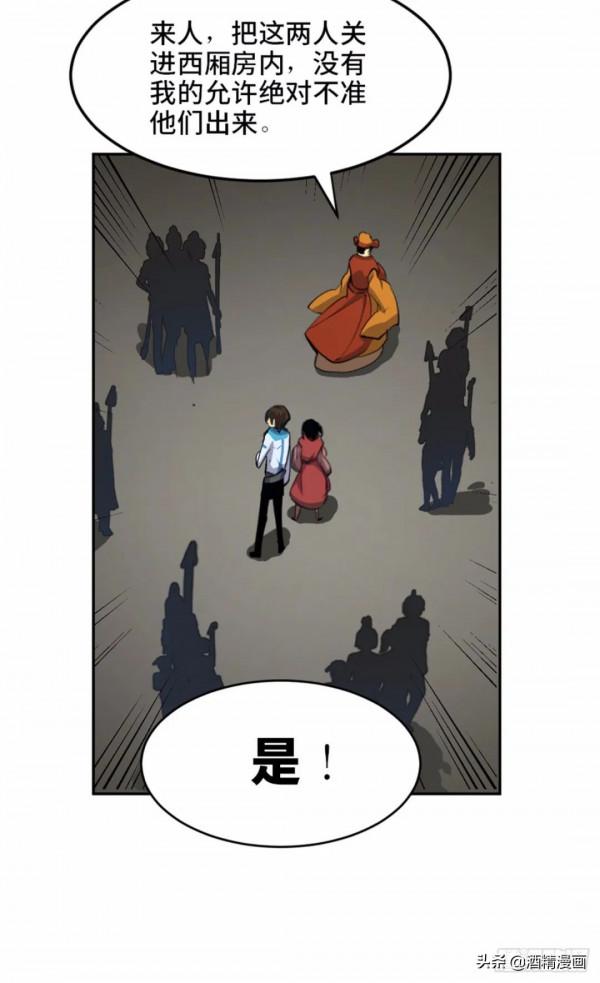 漫畫《未知的探險》，人心永遠讓人難以理解