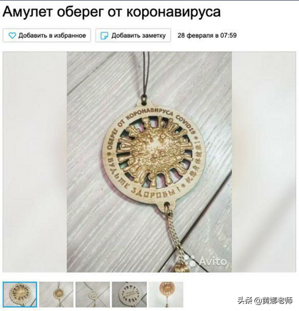 “戰鬥民族”痴迷於法術？俄羅斯的“巫師”行業，已經走向產業化