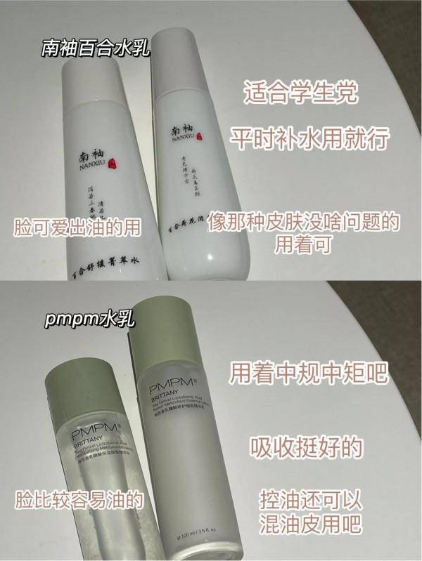 就離譜?!這是兩張臉用完的水乳 就離譜?!這是兩張臉用完的水乳