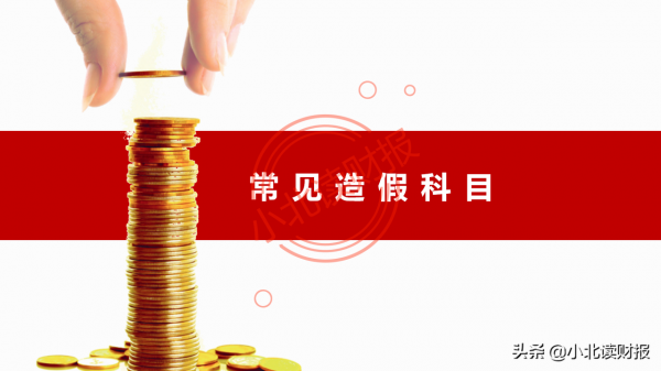 PPT分享——如何分析利潤表？