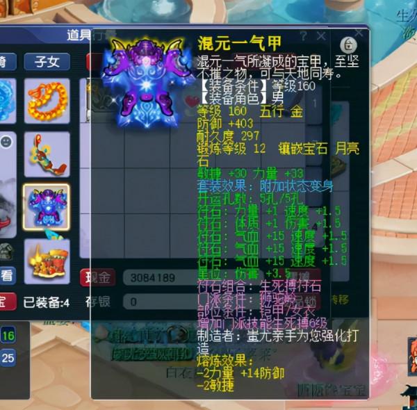 梧桐盛讚的175天花板幫戰獅駝！物理系特技全齊 無符傷害3282