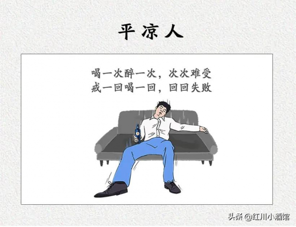 甘肅人喝酒圖鑑