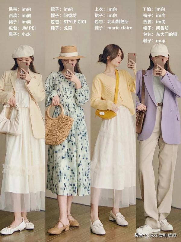 秋季穿搭 | 34套初秋穿搭大合集