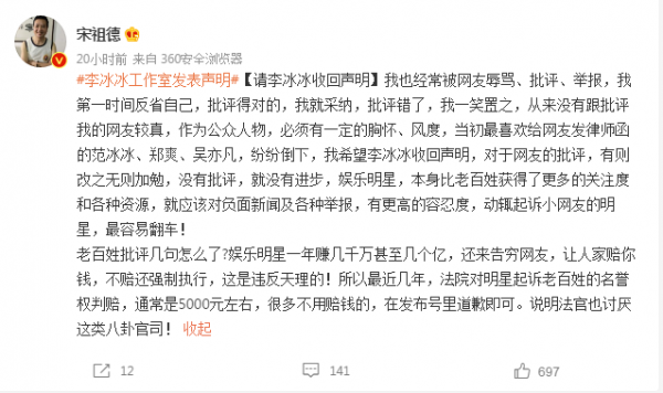 李冰冰被網友舉報！宋祖德怒噴：收回成命，老百姓批評幾句怎麼了